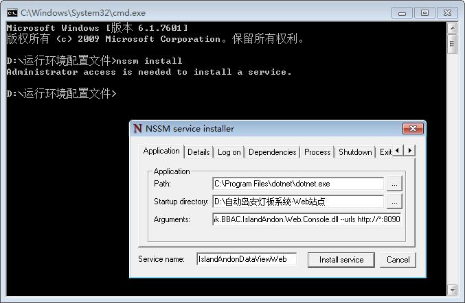 NSSM安装Windows服务-01.png